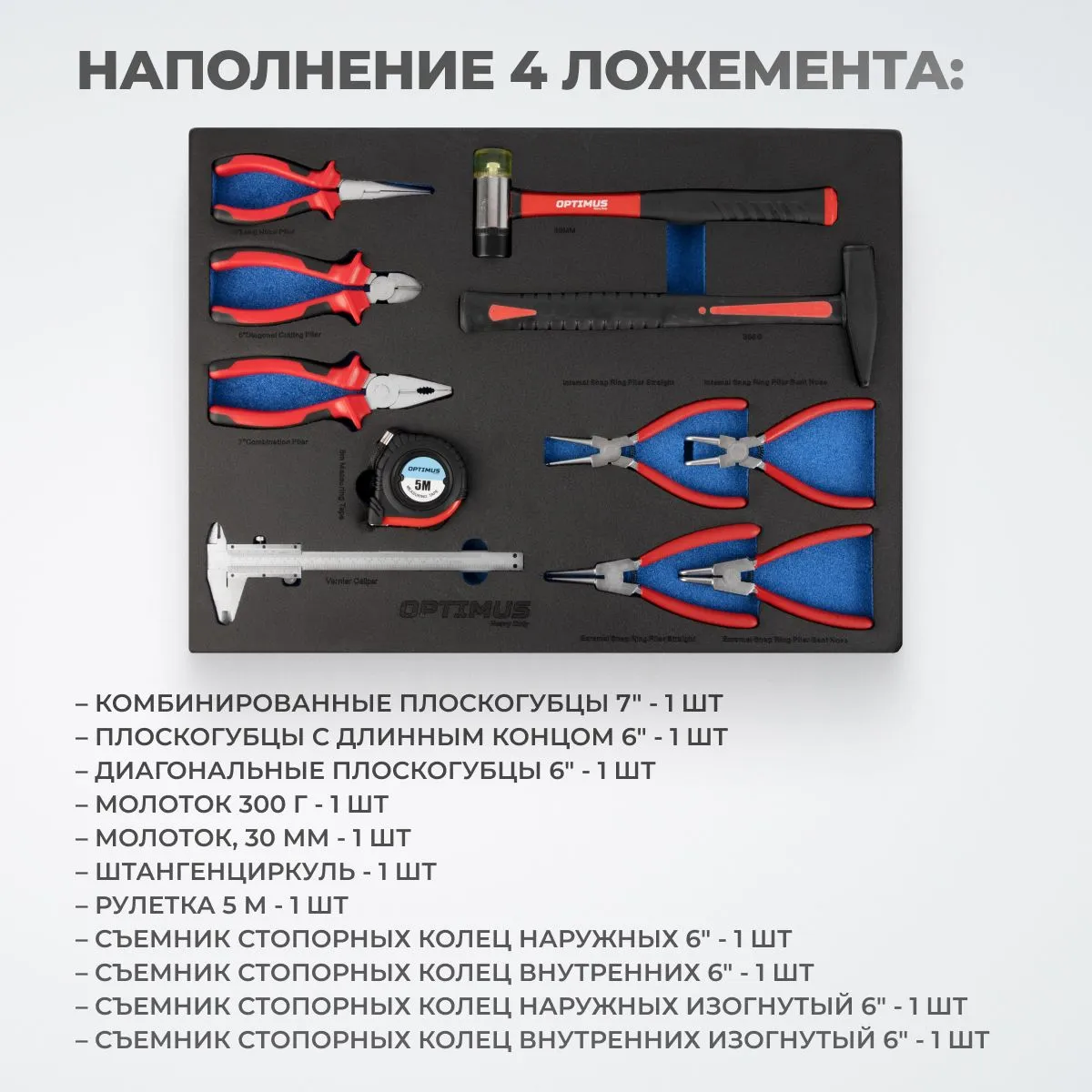 OPT-917P Тележка инструментальная, 7 полок с набором инструментов 312 пр, пластиковая столешница купить