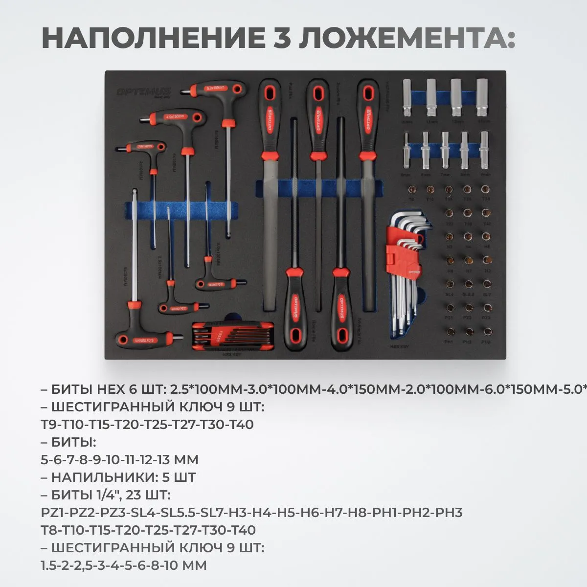 OPT-917P Тележка инструментальная, 7 полок с набором инструментов 312 пр, пластиковая столешница купить