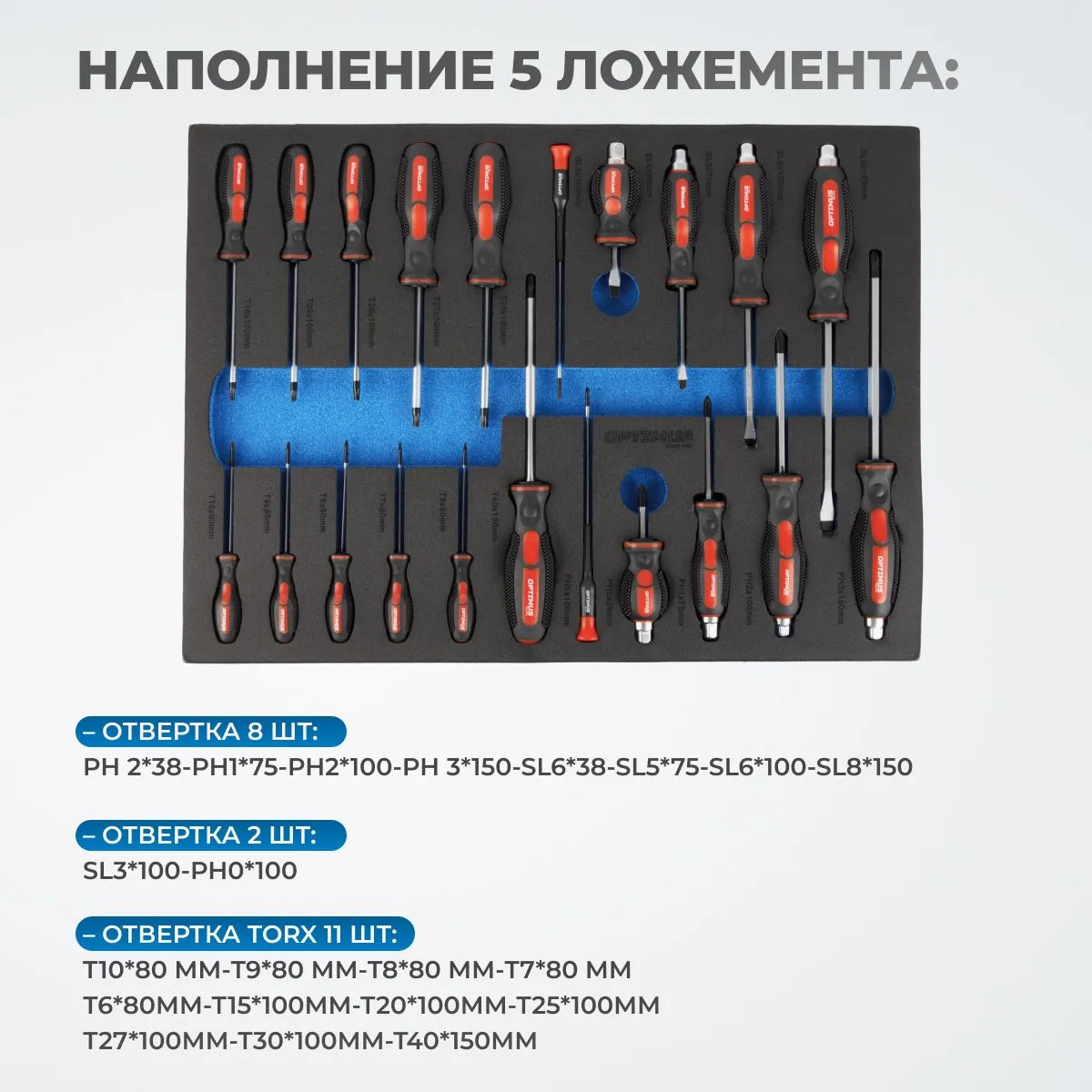 OPT-917P Тележка инструментальная, 7 полок с набором инструментов 312 пр, пластиковая столешница купить