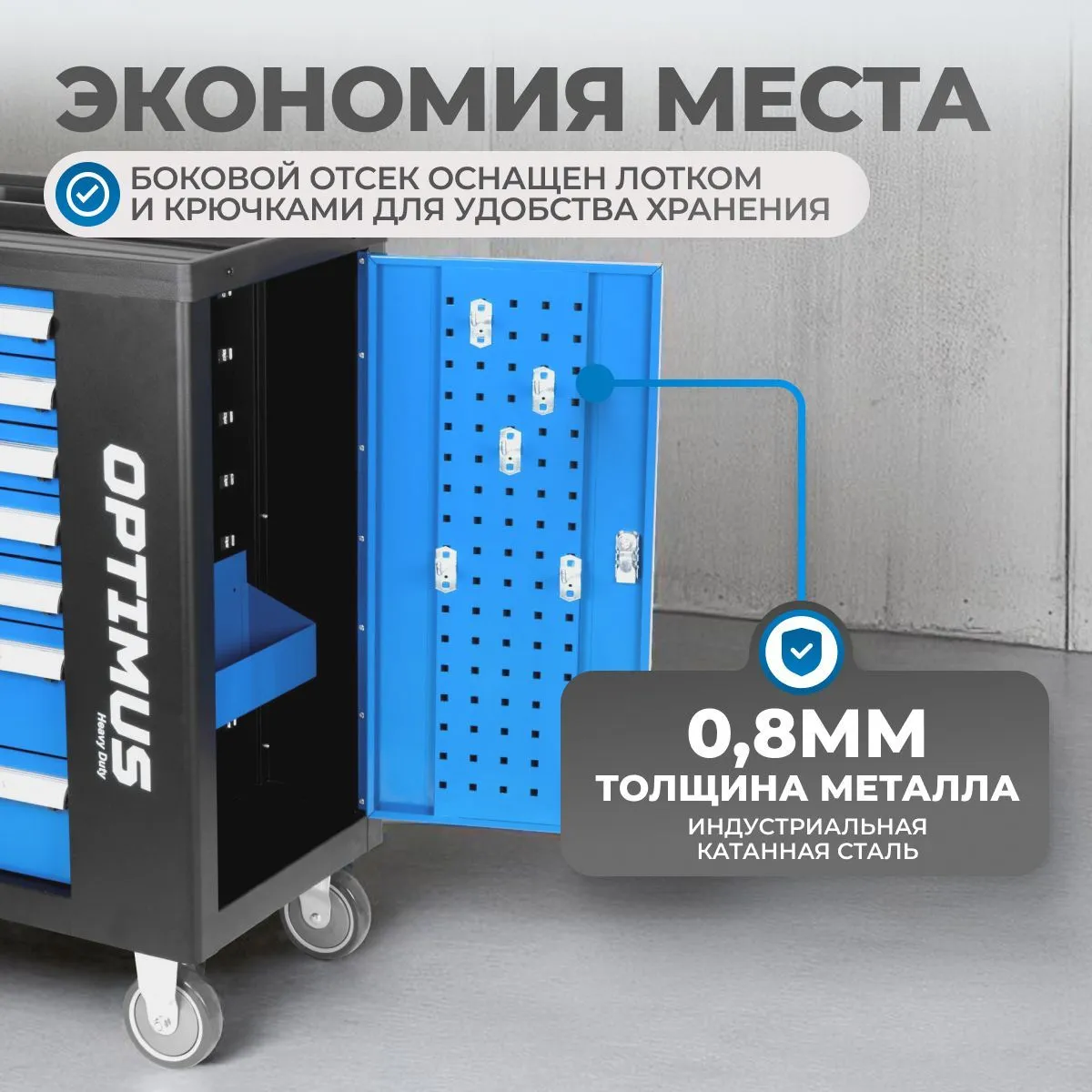 OPT-917P Тележка инструментальная, 7 полок с набором инструментов 312 пр, пластиковая столешница купить