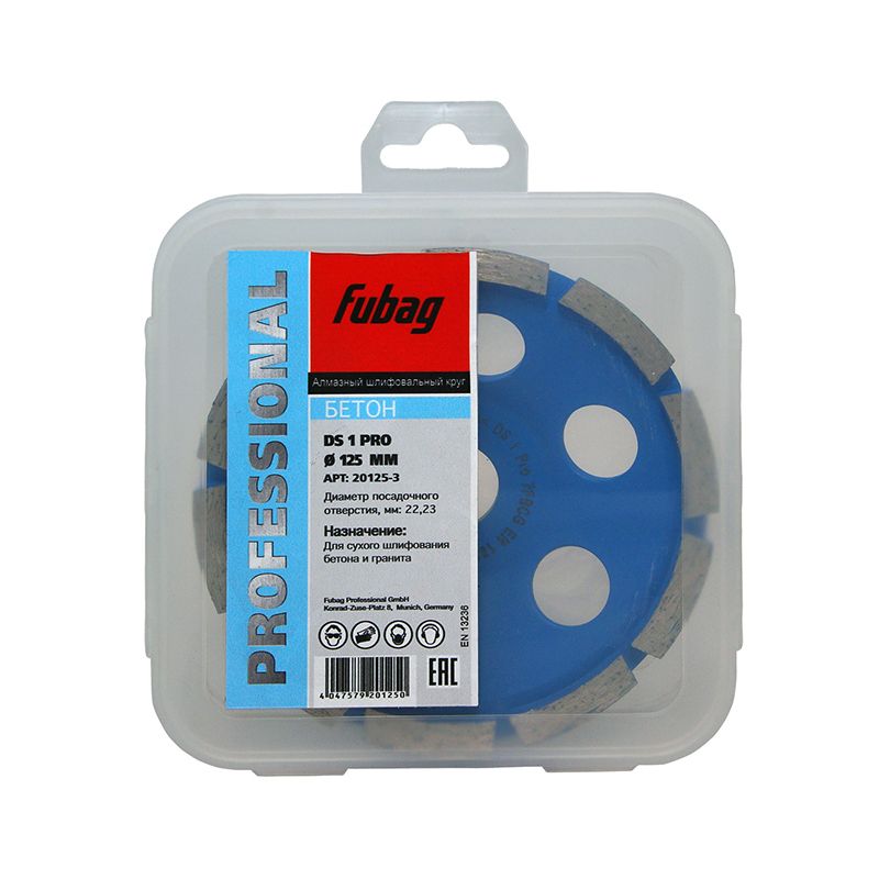 FUBAG Алмазный шлифовальный круг DS 1 Pro D125 мм FUBAG Алмазный шлифовальный круг DS 1 Pro D125 мм